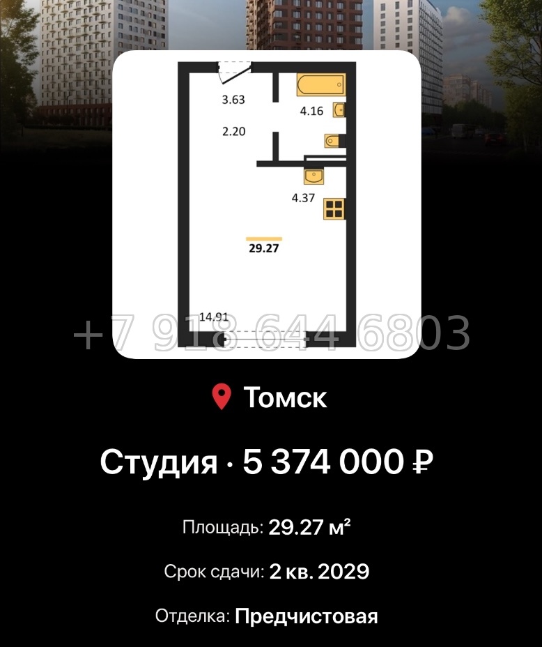 № 1. ЖК 1804 Квартал на Сибирской Томск - миниатюра 26