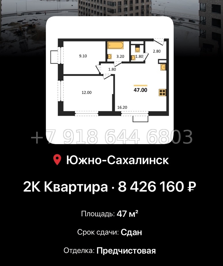№ 1. ЖК Уюн Парк Южно - Сахалинск  - миниатюра 29