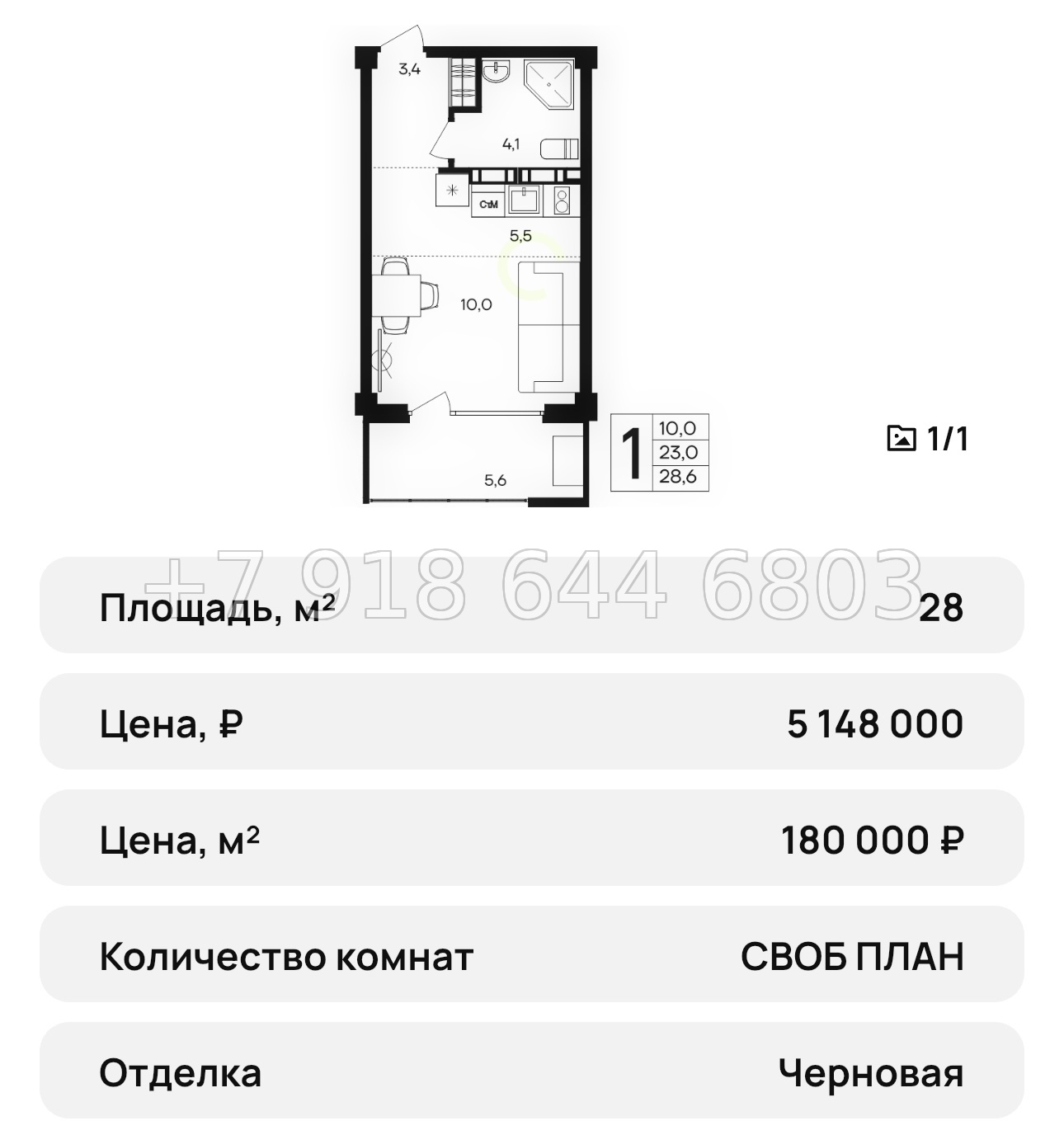 № 39 ю. АК Альморе Николаевка Симферополь  - миниатюра 58