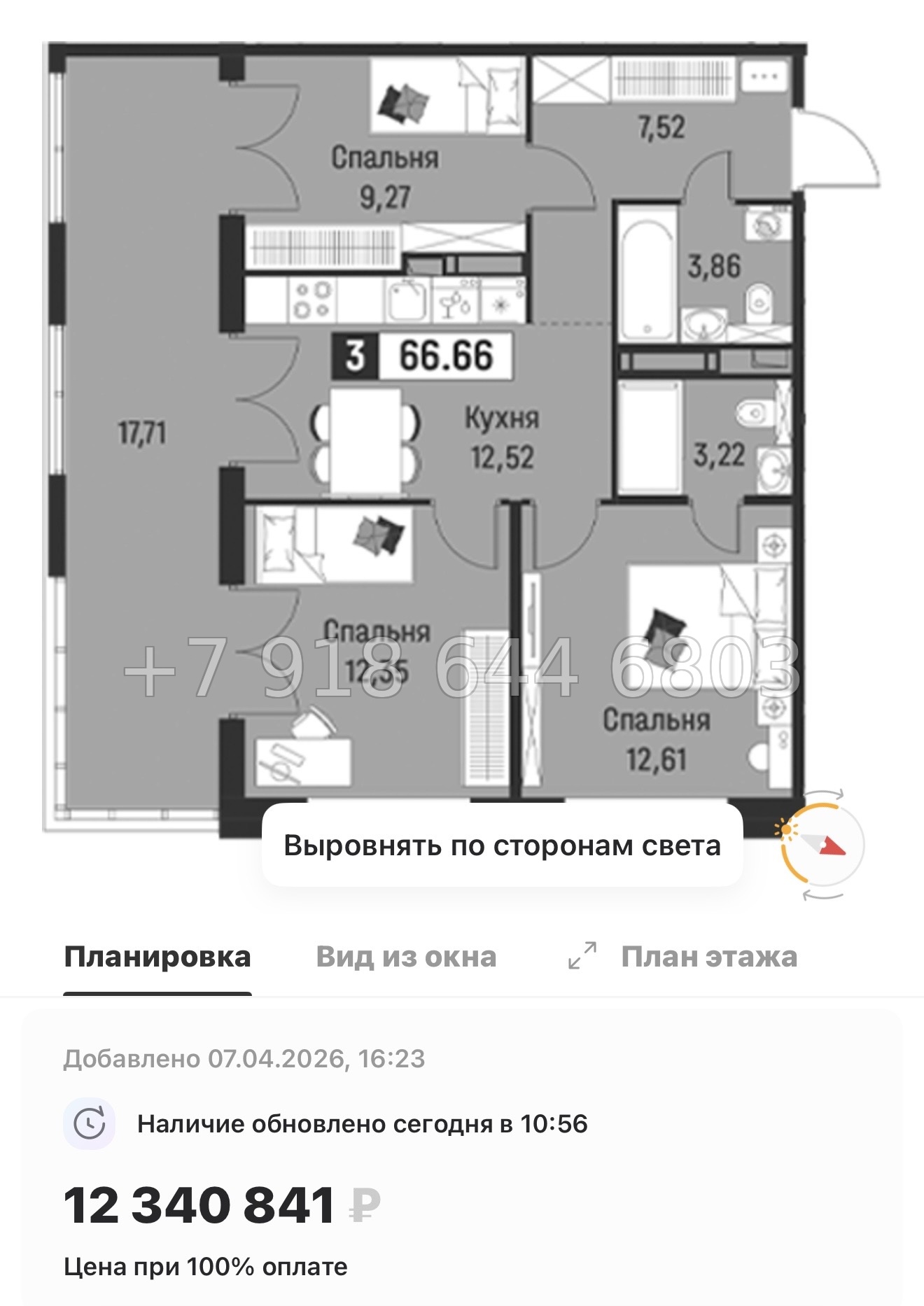 № 89 в. Метро Парнас. Метро Девяткино. ЖК Символист  - миниатюра 51