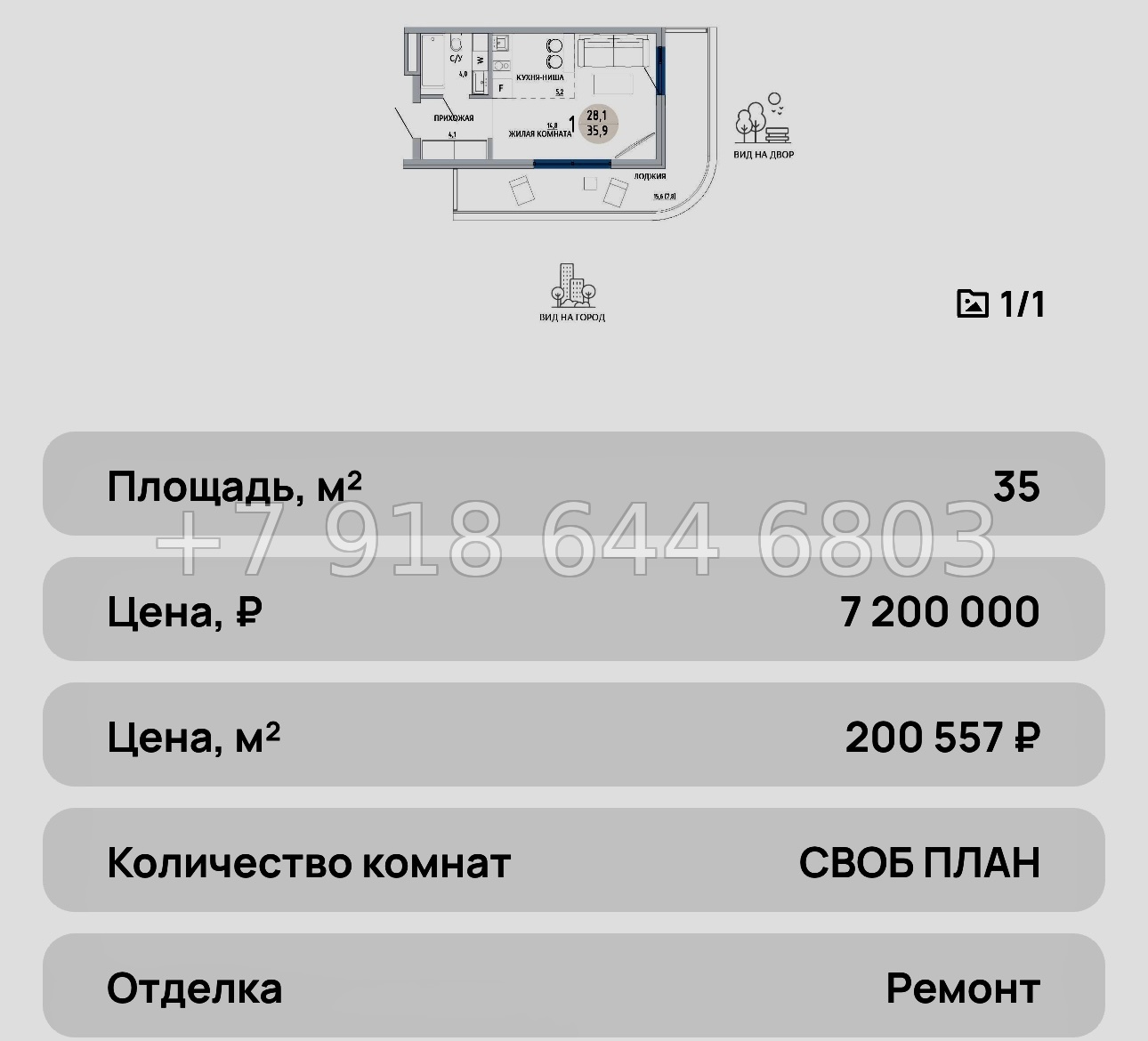 № 32 ю. ЖК Комарово Керчь - миниатюра 29