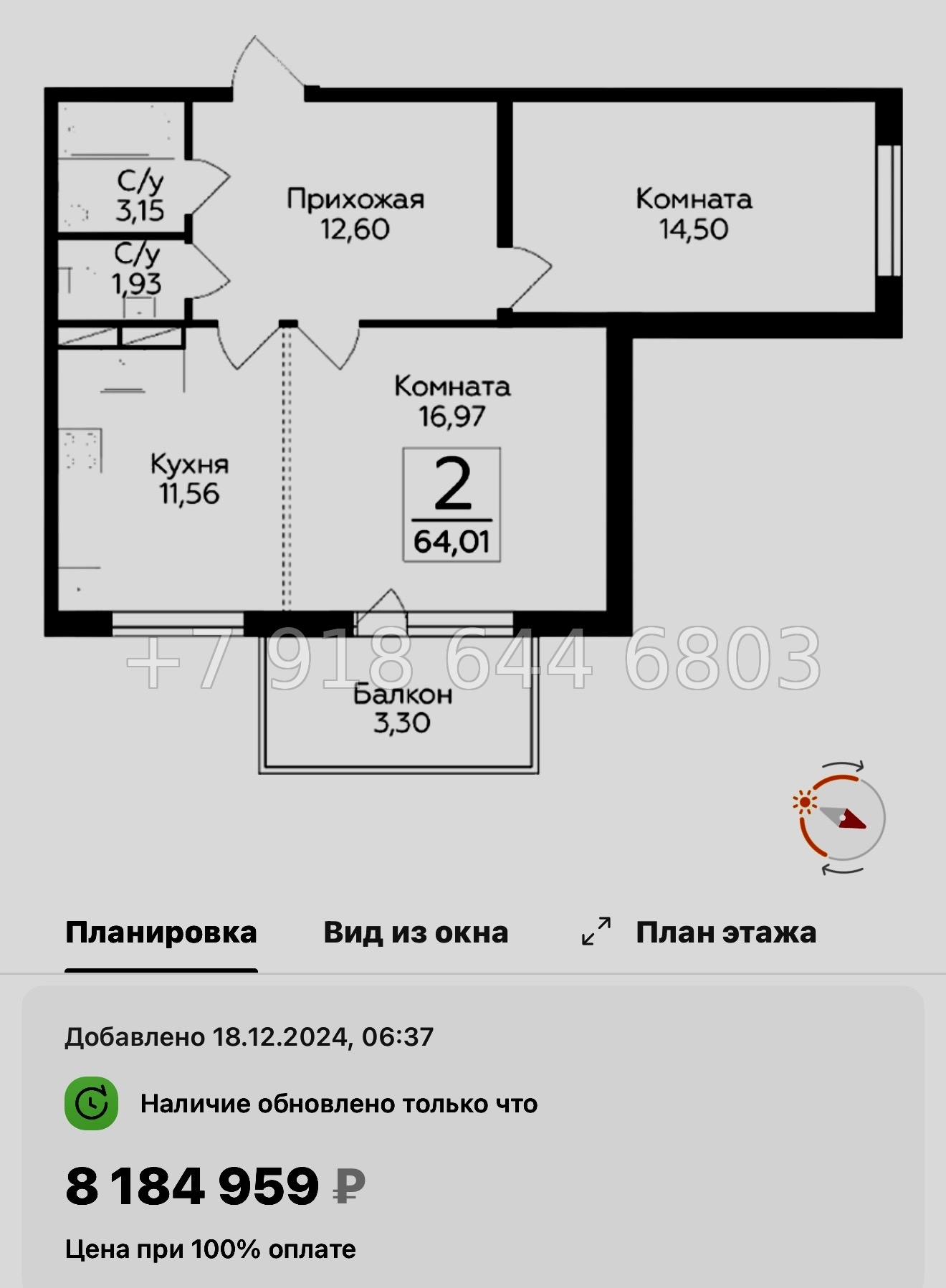 № 91 в. Метро Парнас. ЖК Финский квартал.  - миниатюра 78