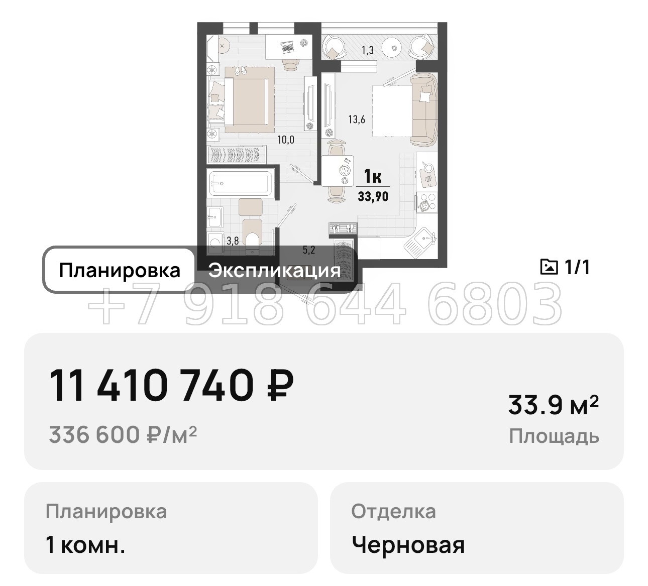 № 3. Новороссийск ЖК Барса - миниатюра 69