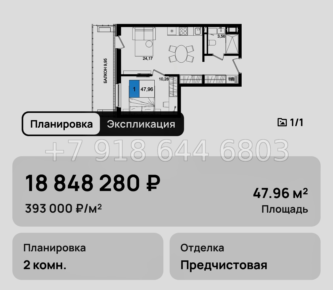 № 15. Анапа Корсаков  - миниатюра 48