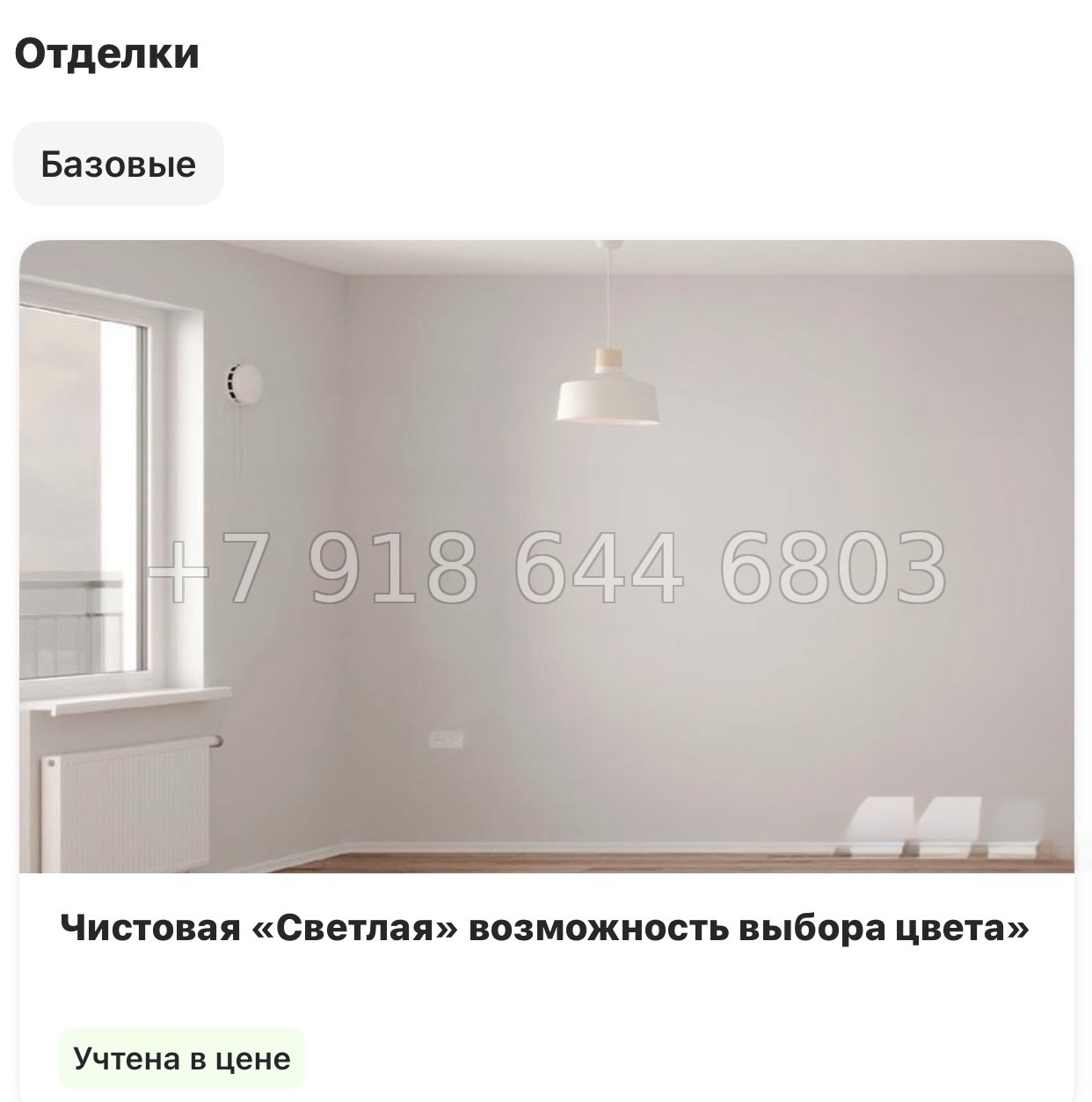 № 96 в. Метро Академическая. ЖК Ручьи-2 Санкт Петербург  - миниатюра 26