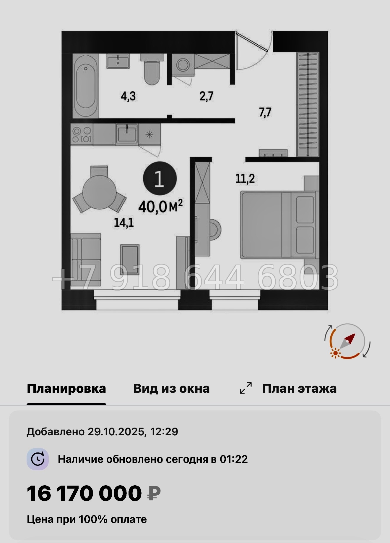 № 124 в. Метро Приморская. ЖК Северный ветер. Санкт Петербург  - миниатюра 105