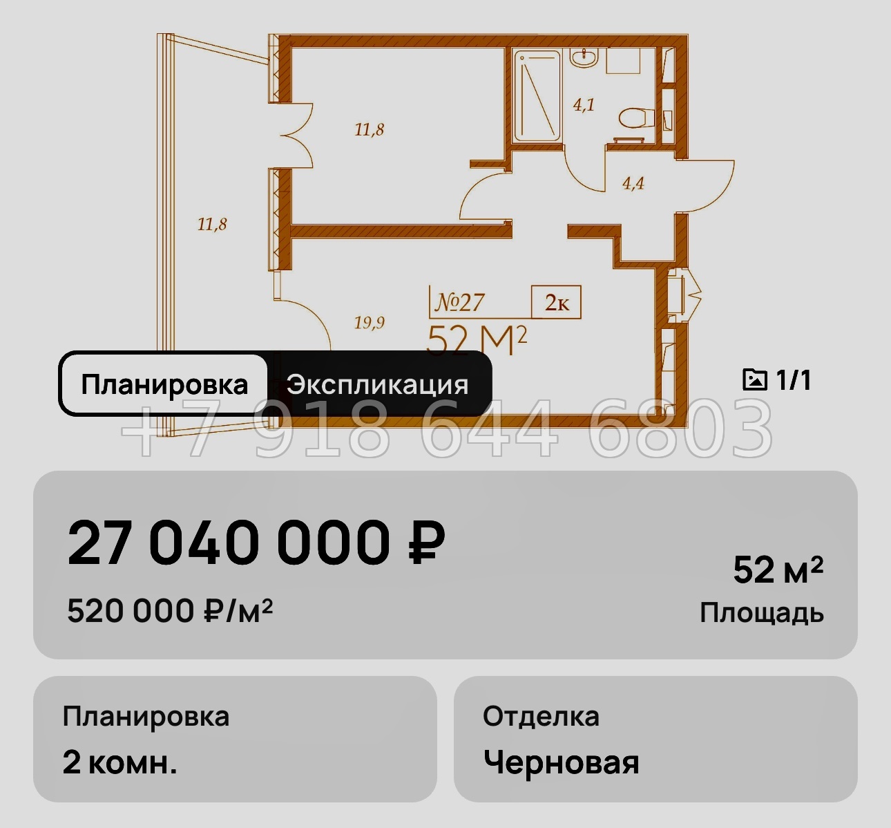 № 10. Анапа Морелло  - миниатюра 67