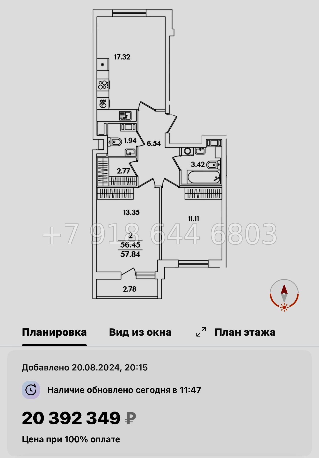 № 108 в. Метро Проспект Ветеранов. ЖК Кинопарк Санкт Петербург  - миниатюра 120