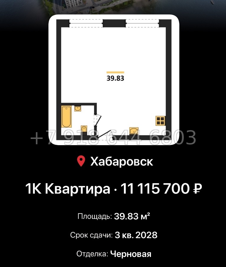 № 1. ЖК Адмирал Хабаровск  - миниатюра 76