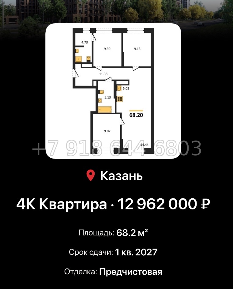 № 2. ЖК Батталовский Казань - миниатюра 107