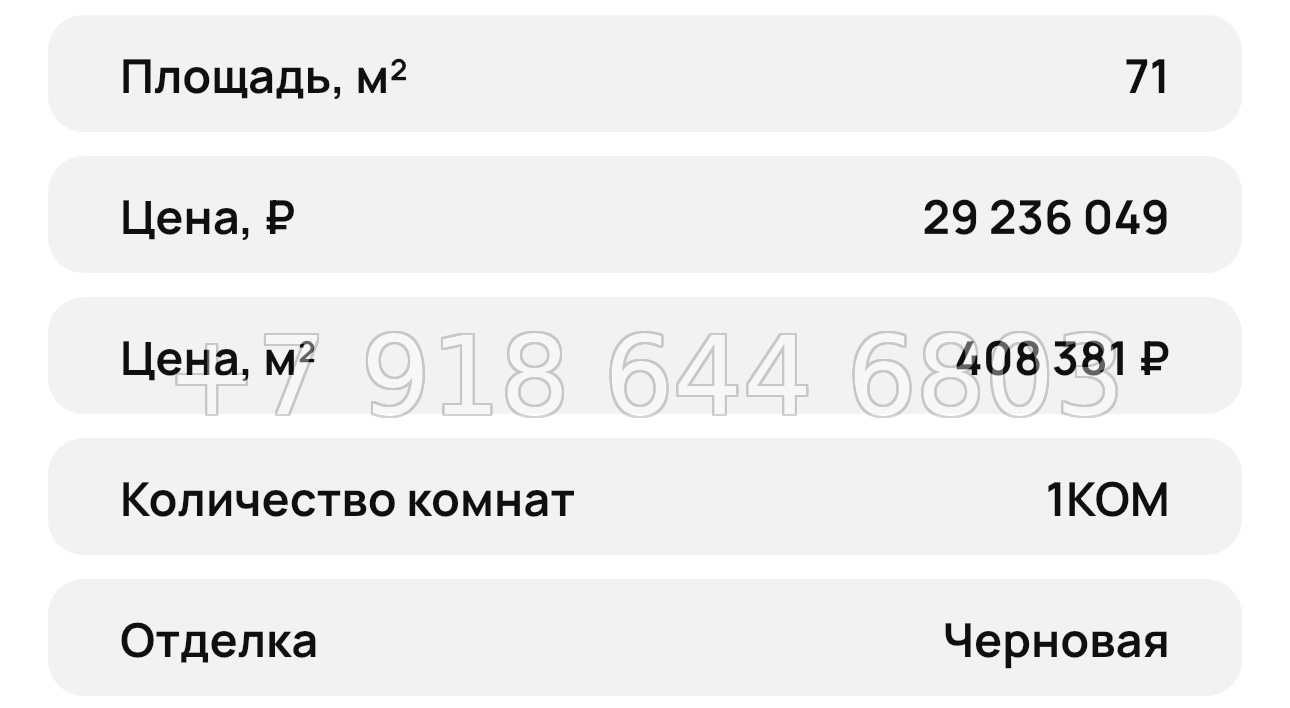 № 34 ю. ЖК Ялтинская Резиденция Ялта - миниатюра 37