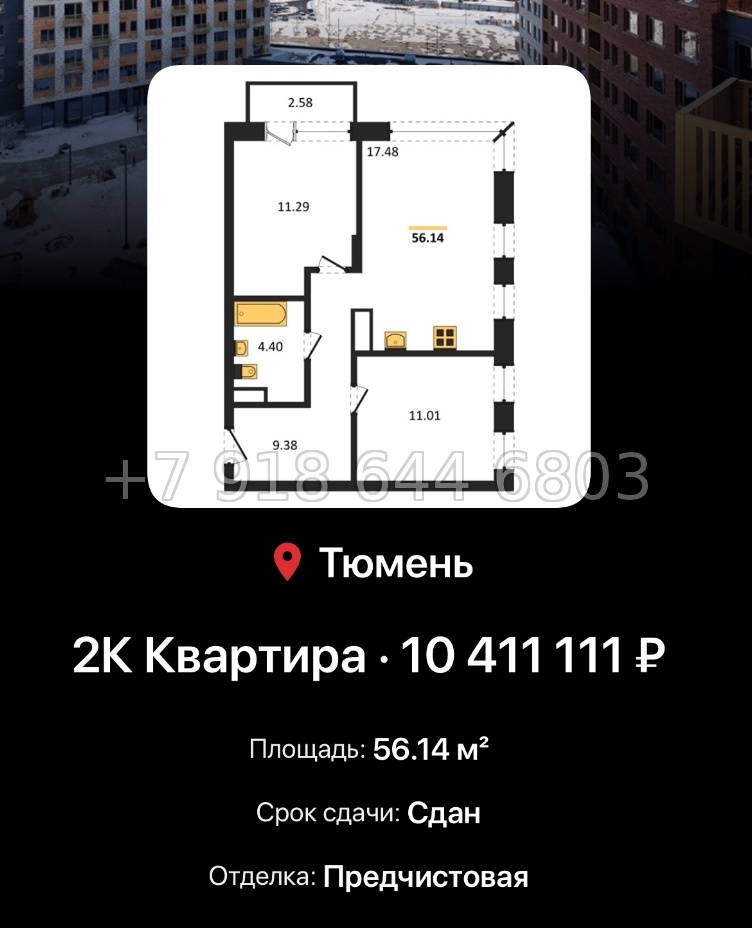 № 1. ЖК Авторский Тюмень  - миниатюра 169