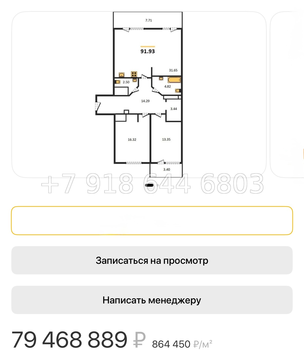 № 135. (СДАН). Метро Московская.  Санкт-Петербург - миниатюра 25