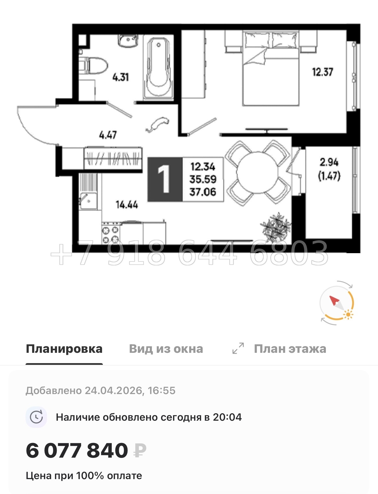 № 101 в. Метро Пролетарская. ЖК Имена - миниатюра 178