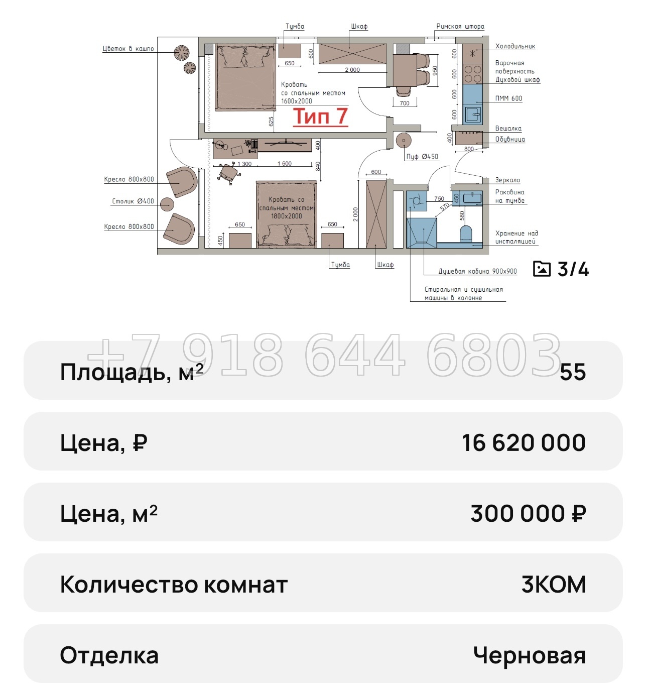 № 45 ю. КД Поляна Ялта  - миниатюра 34