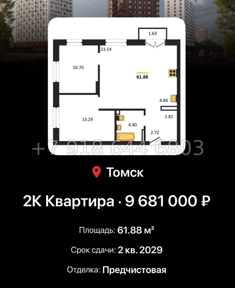 № 1. ЖК 1804 Квартал на Сибирской Томск - миниатюра 57