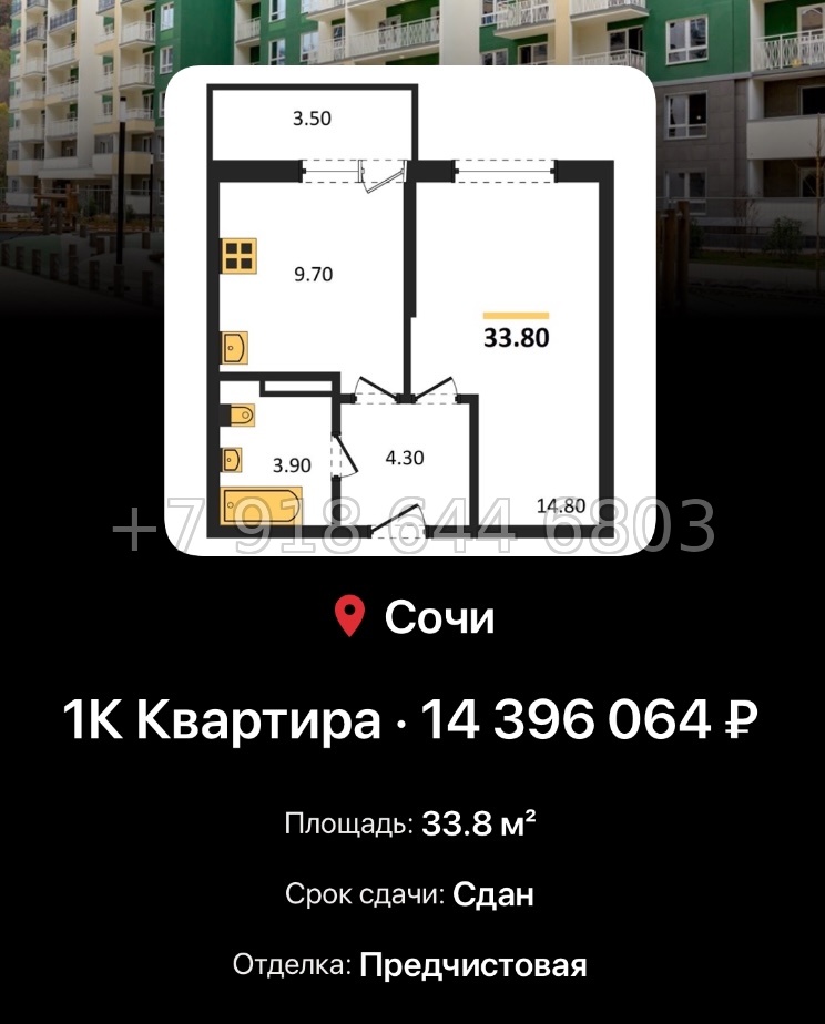 № 7. ЖК Флора Сочи Кудепста - миниатюра 54