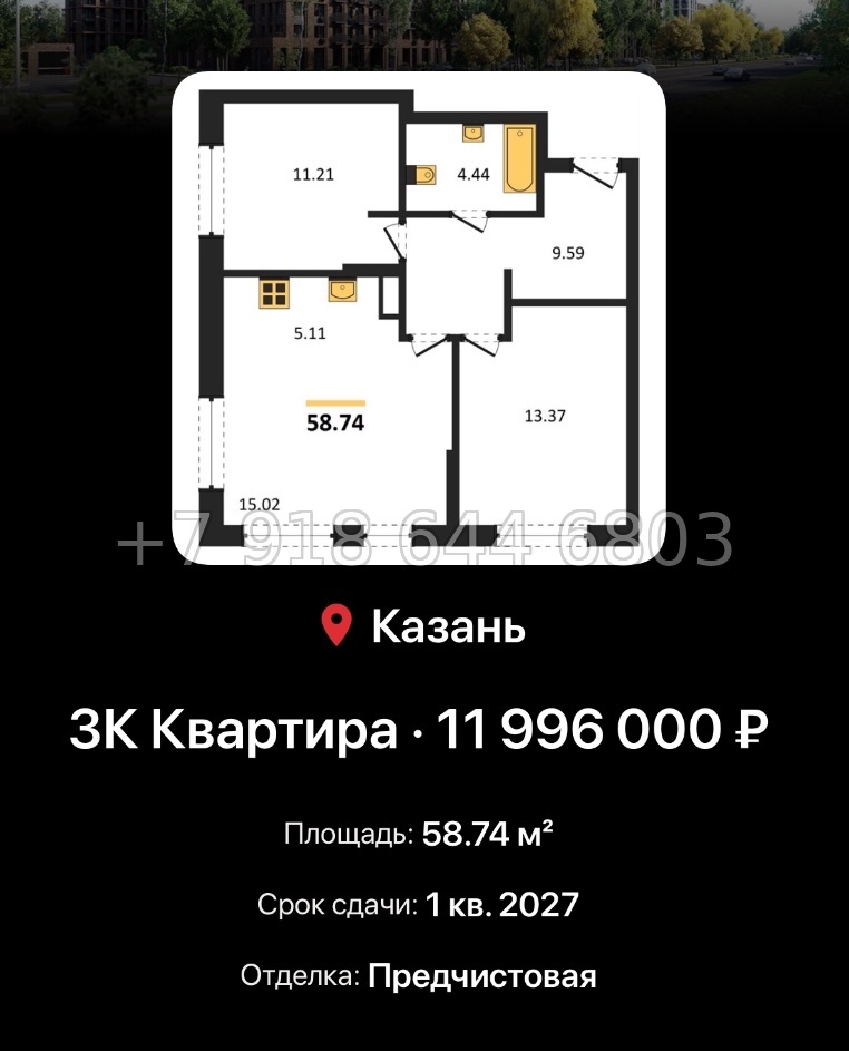 № 2. ЖК Батталовский Казань - миниатюра 98