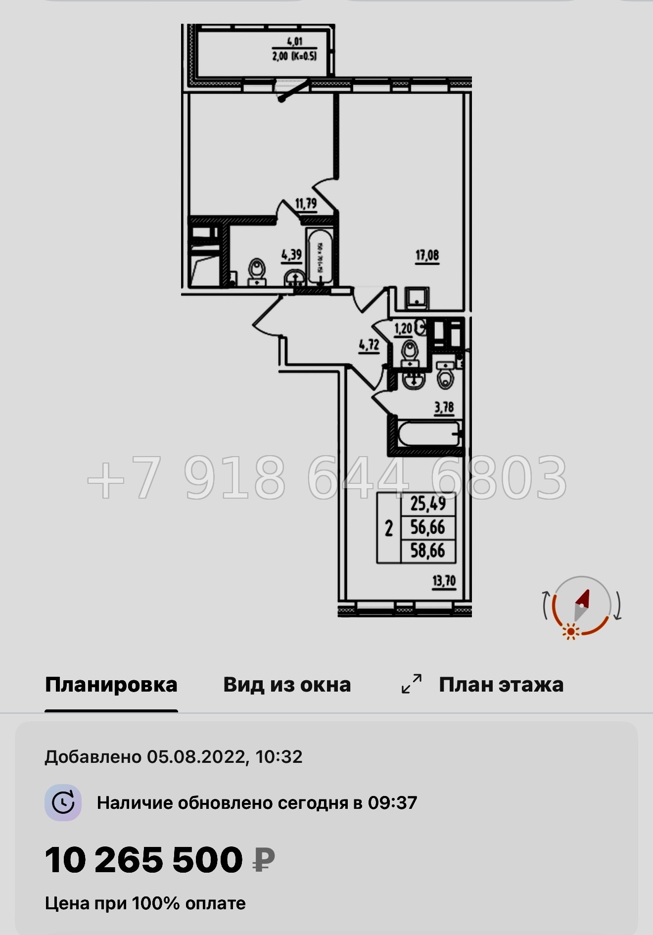 № 93 в. Метро Купчино. Метро Шушары. ЖК Аэросити Клаб - миниатюра 47