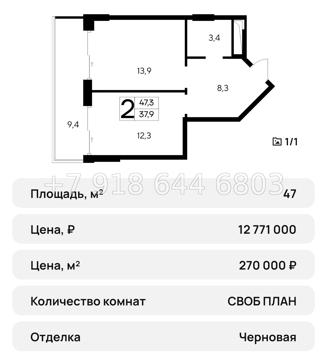 № 31 ю. АК Ривьера Евпатории - миниатюра 32