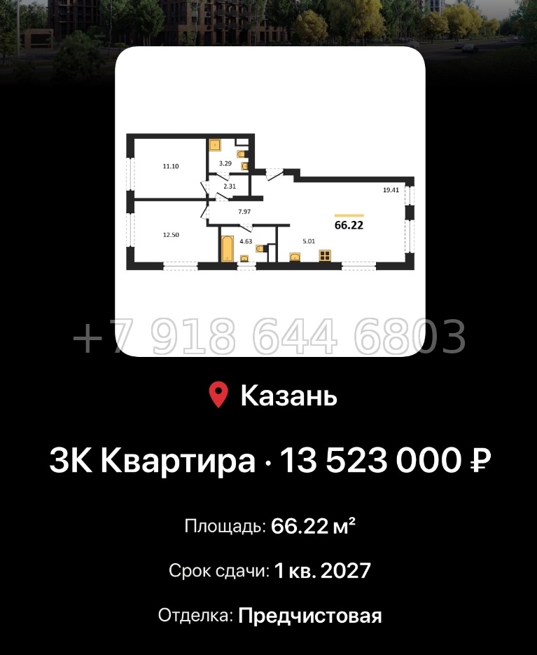 № 2. ЖК Батталовский Казань - миниатюра 100