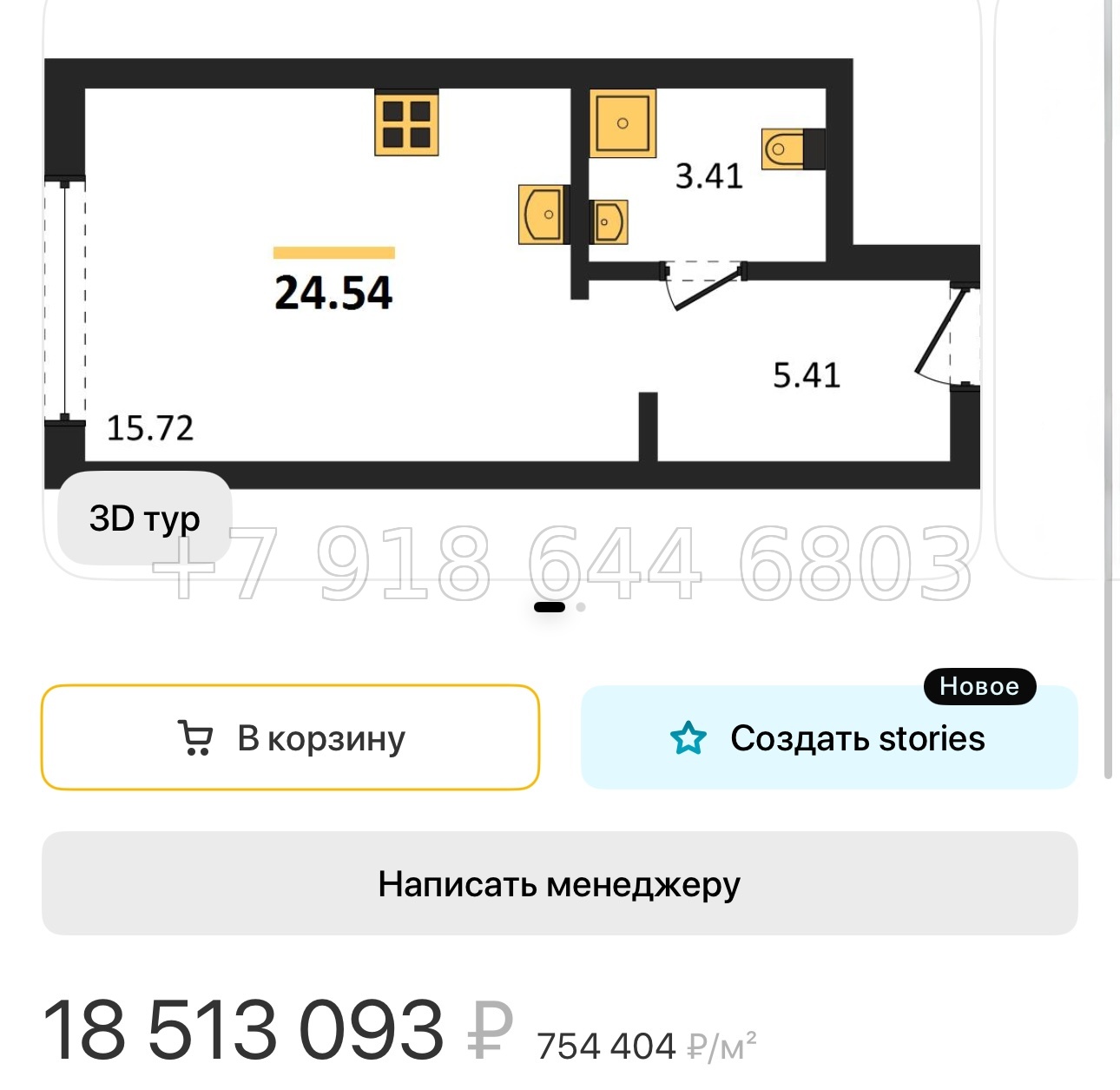 № 132.Метро Чкаловская.Санкт-Петербург - миниатюра 51