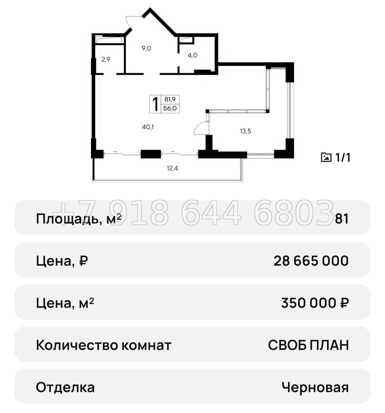 № 31 ю. АК Ривьера Евпатории - миниатюра 73