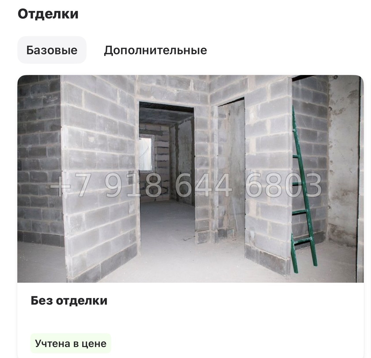 № 119 в. Метро Бухарестская. ЖК Гранат Санкт Петербург  - миниатюра 17