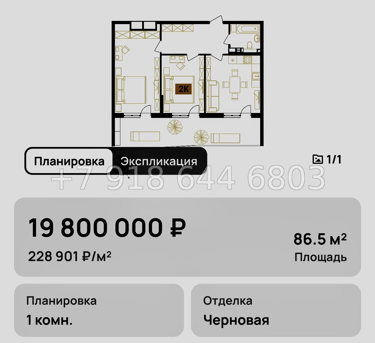 № 8. Анапа Клубная Резиденция Европа - миниатюра 56