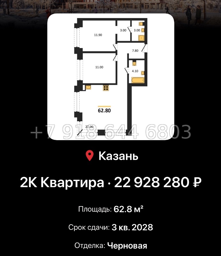 № 3. ЖК Ботаническая-3 Казань - миниатюра 75