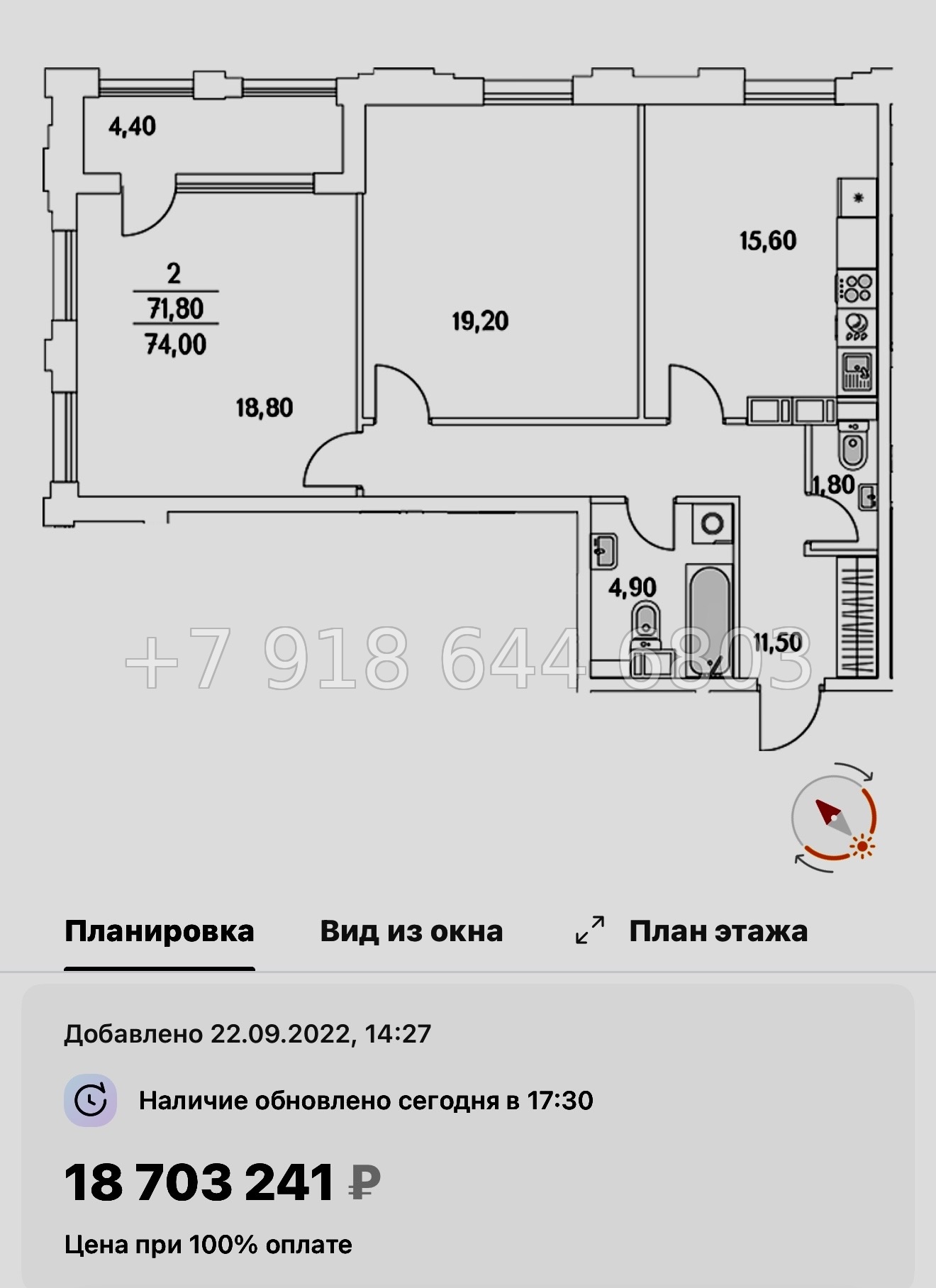 № 112 в. (СДАН).Метро Комендантский проспект. ЖК Тайм Сквер Санкт-Петербург - миниатюра 63