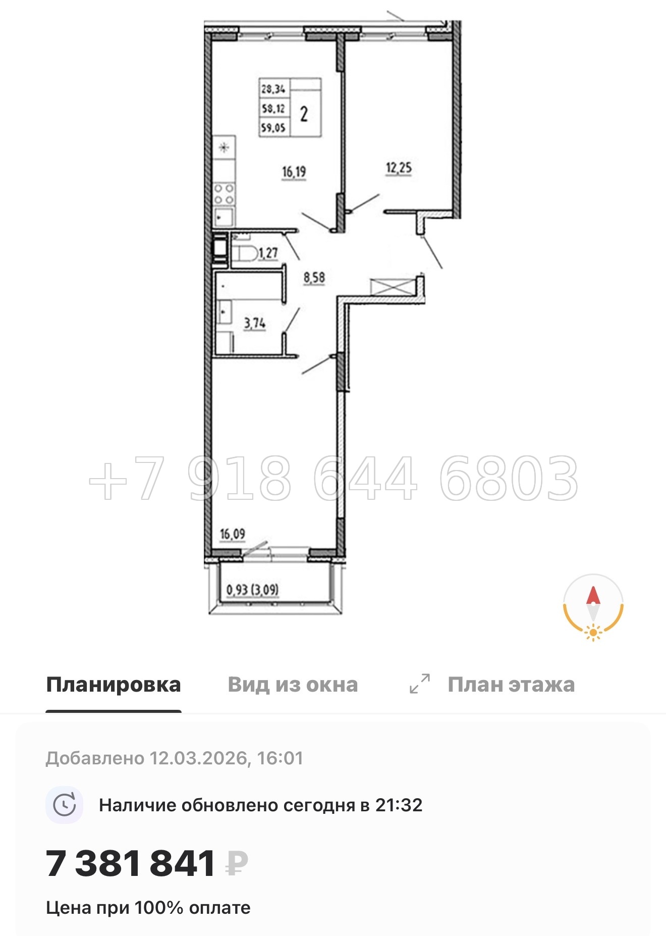 № 79 в. (Частично сдан) Метро Проспект Ветеранов. ЖК Аннино Сити  - миниатюра 145