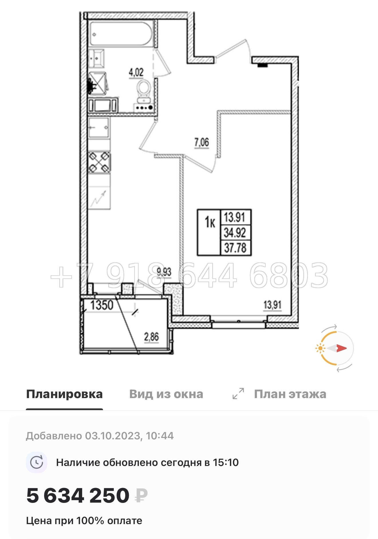 № 70 в. (СДАН). ЖК Ново-Антропшино. Ленинградская область. Гатчинский район. г. Коммунар улица Славянская  - миниатюра 103