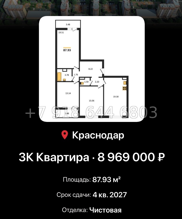 № 6. ЖК Восточный Краснодар  - миниатюра 43