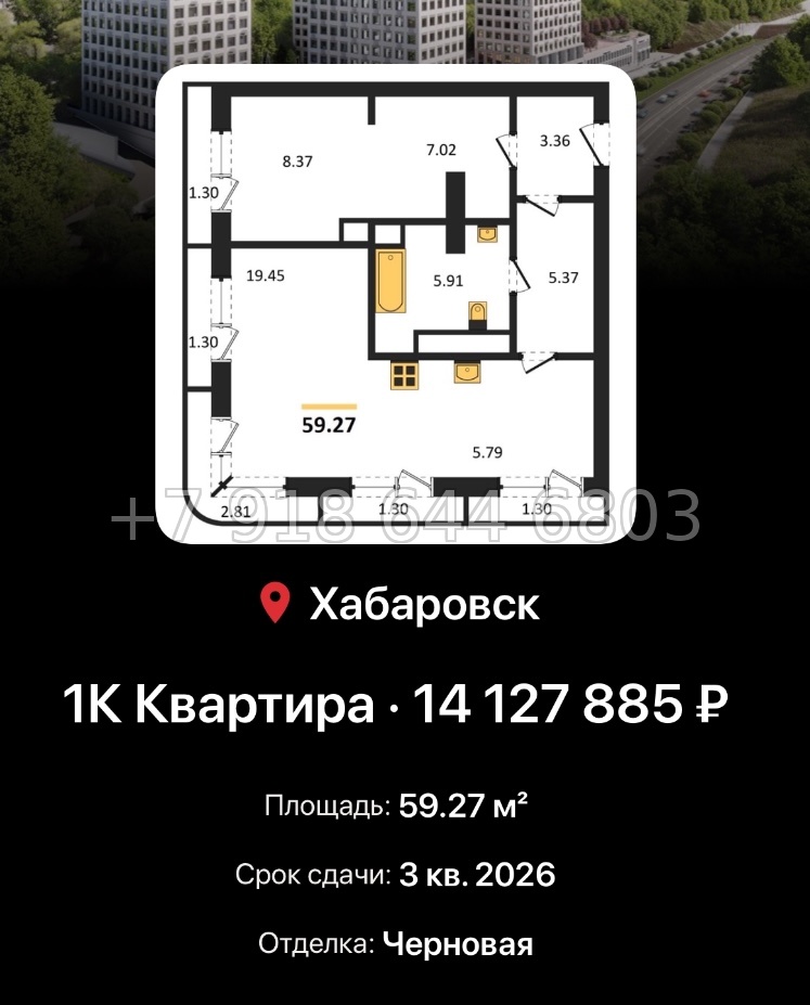 № 5. ЖК Сторис Хабаровск  - миниатюра 33