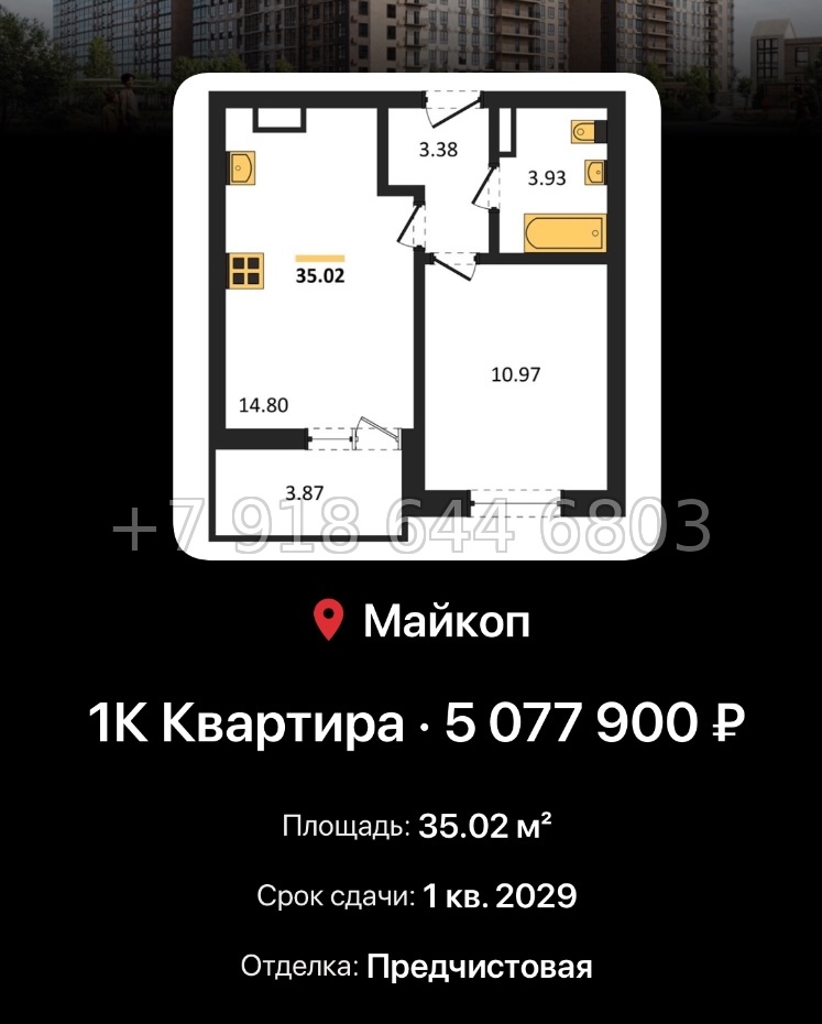№ 9. ЖК Горные Высоты Майкоп Краснодар  - миниатюра 62