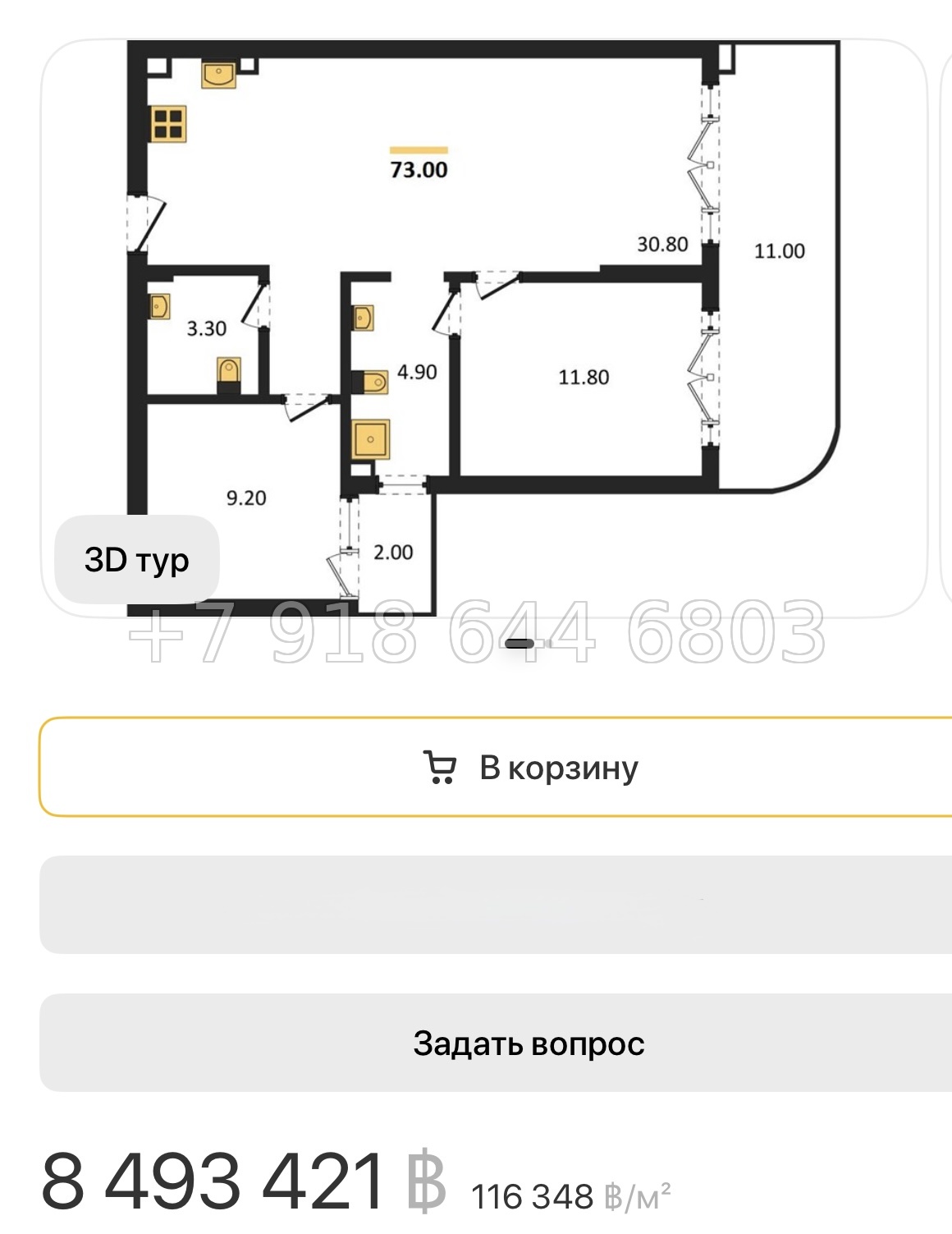 № 6. Greenland park Greenland Holdings Corporation Джомтьен пляж р-н - миниатюра 18