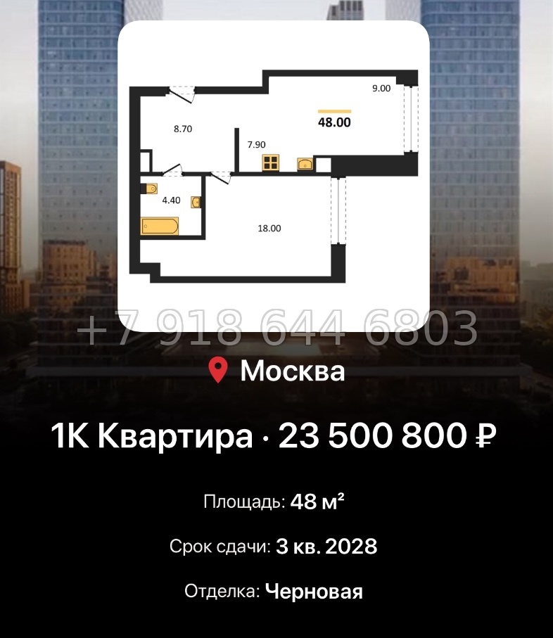 № 17. ЖК BEEP Москва  - миниатюра 170