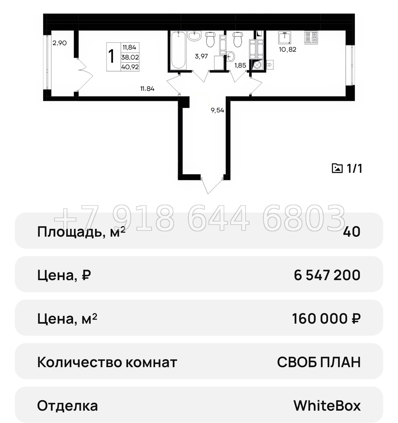 № 19 ю. Симферополь ЖК Парковые Кварталы - миниатюра 22
