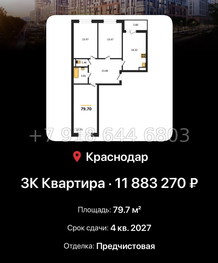 № 3. ЖК Архитектор Краснодар  ЮгСтройИнвест Кубань Прикубанский адм. округ район - миниатюра 54