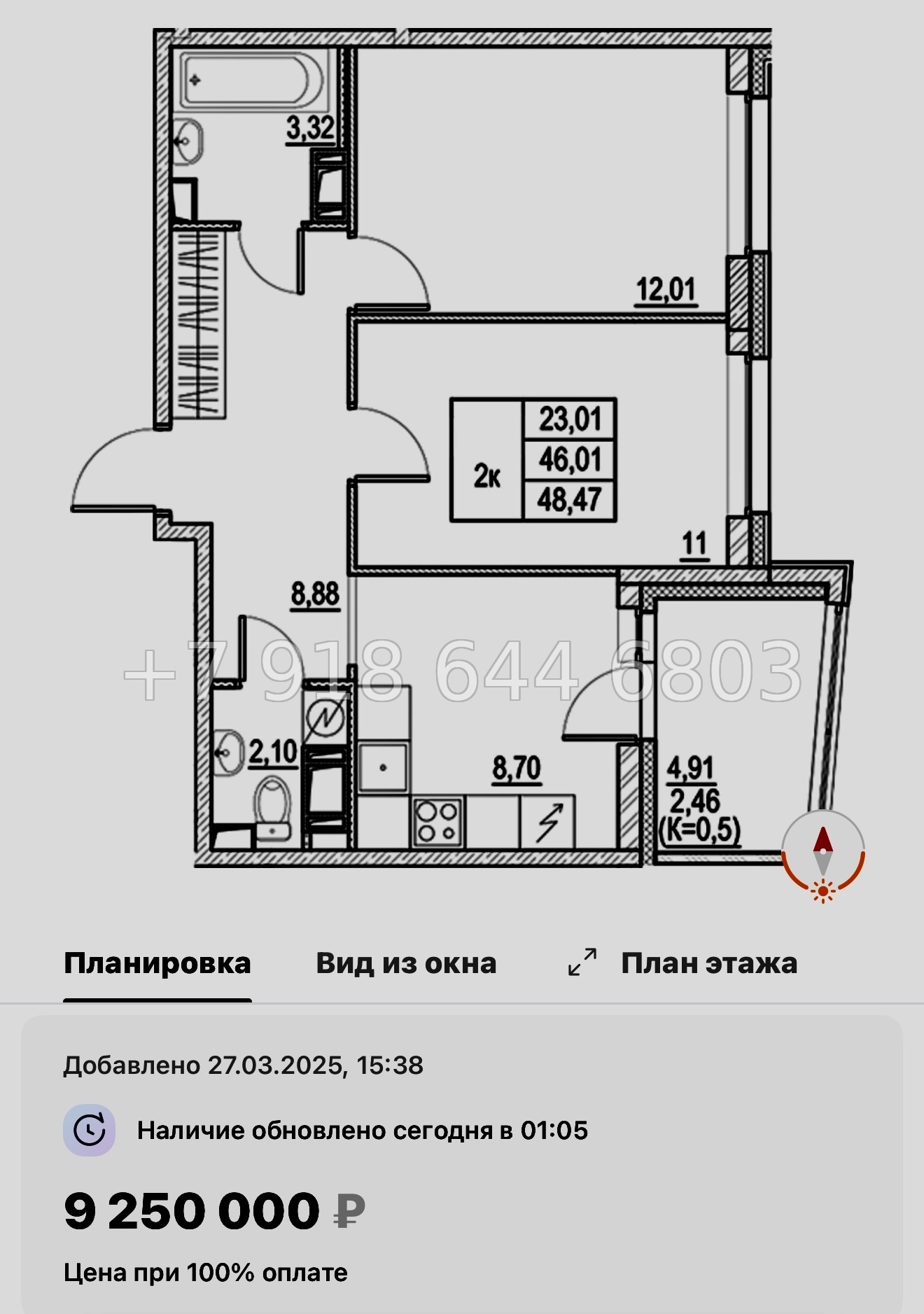 № 107 в. Метро Московская. ЖК Город-спутник Южный  - миниатюра 99