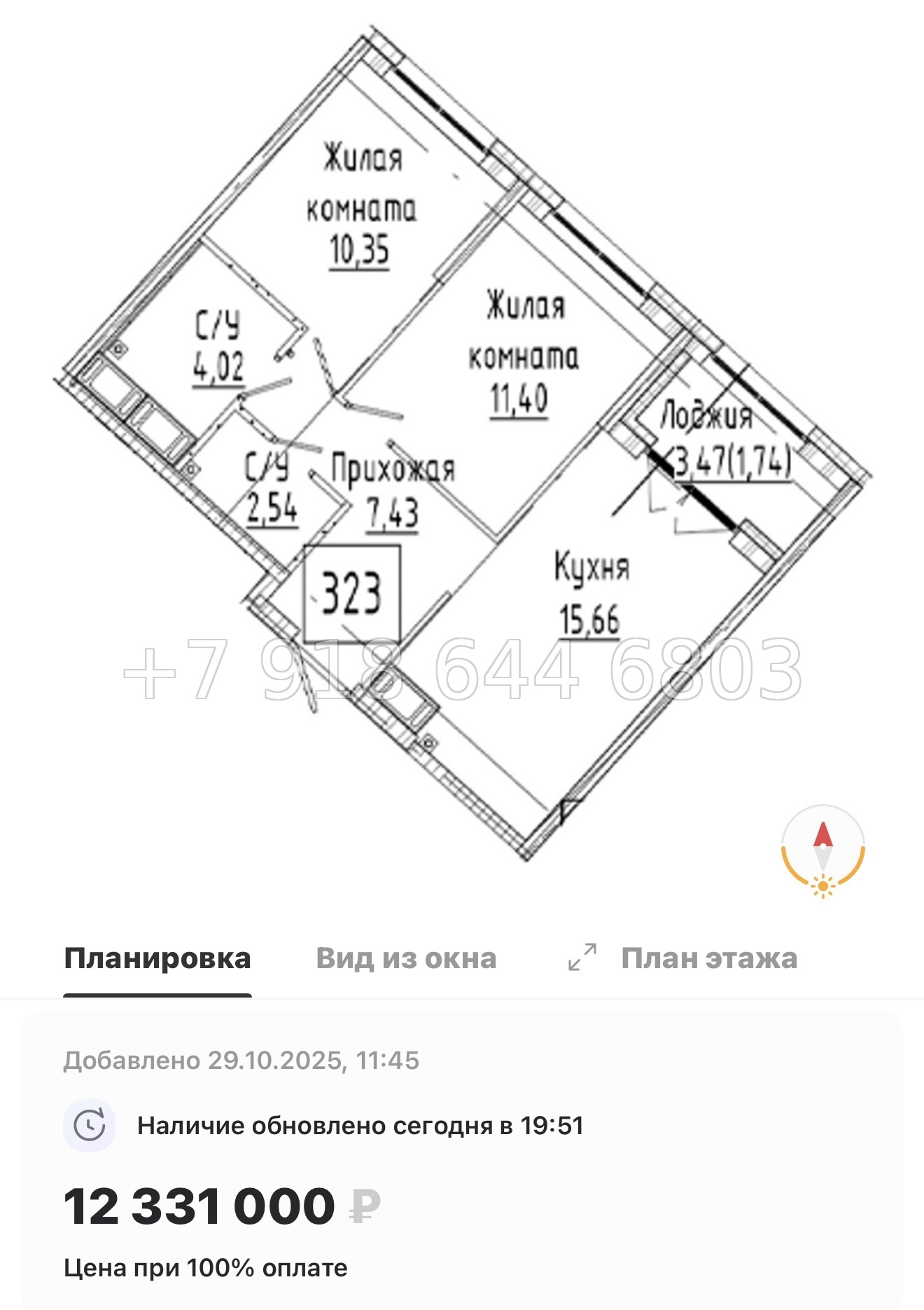 № 74 в. Метро Пролетарская. ЖК Речной Квартал Санкт Петербург  - миниатюра 46