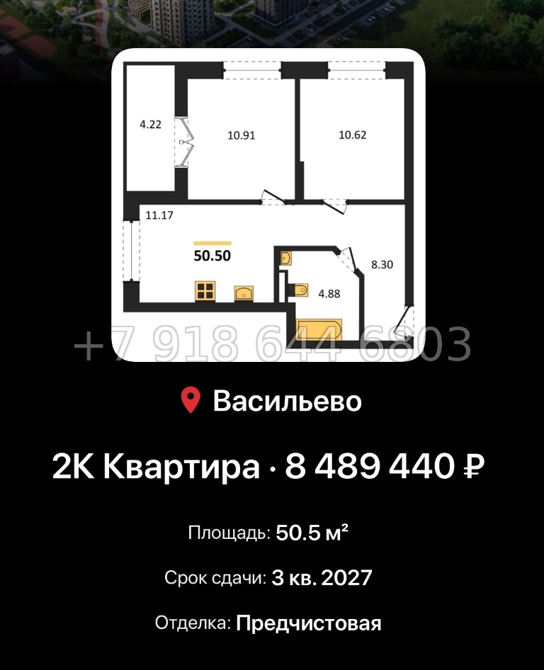 № 4. ЖК Васильевский Остров Казань  - миниатюра 58