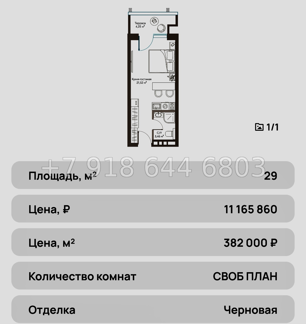№ 25 ю. Курортный Комплекс Сансара Саки - миниатюра 93