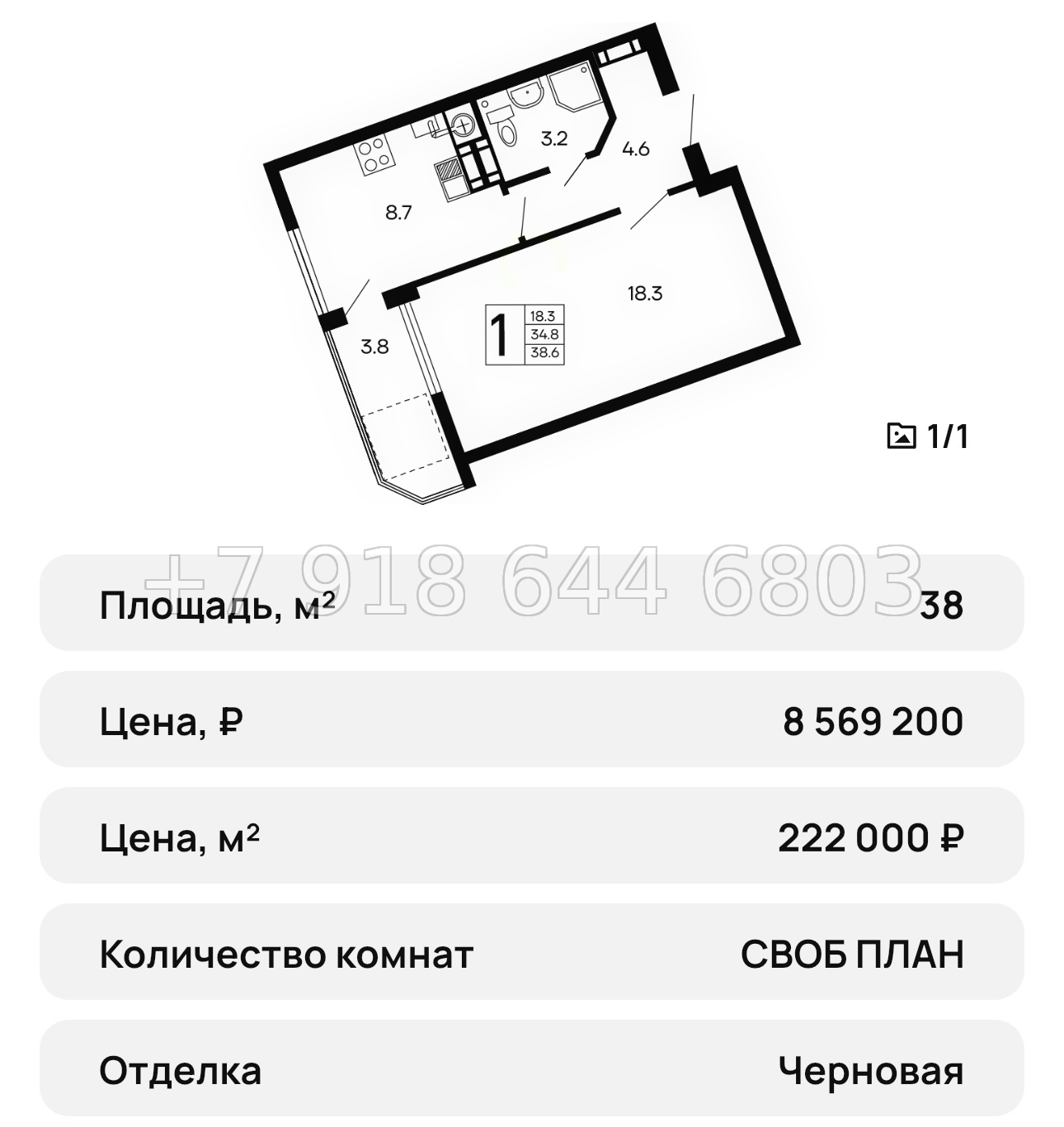№ 35 ю. ЖК Семейный Алушта  - миниатюра 16