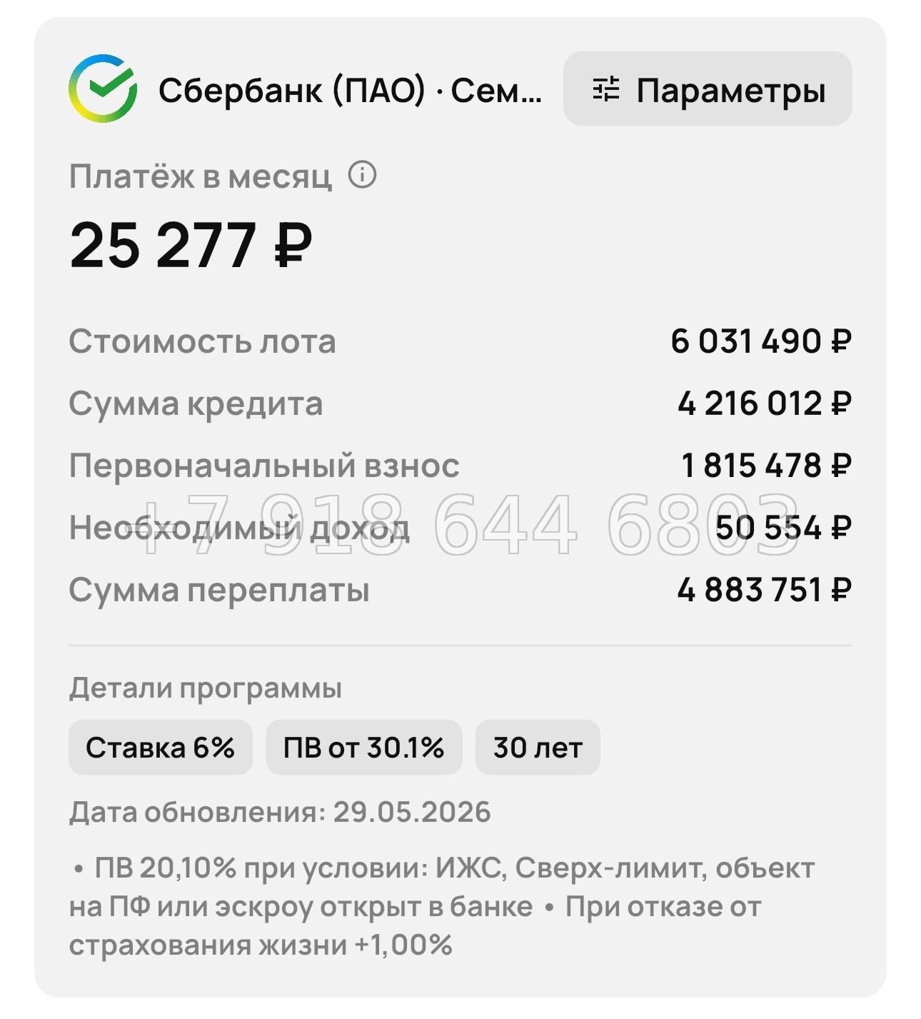 № 2. Новороссийск Облака - миниатюра 17