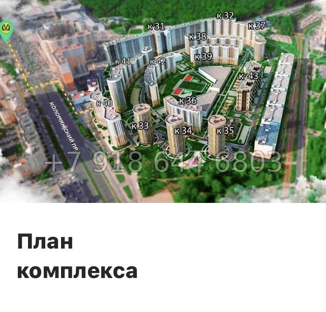 № 45 ы.(СДАН ) Метро Пионерская. ЖК Приморский квартал Санкт Петербург  - миниатюра 12