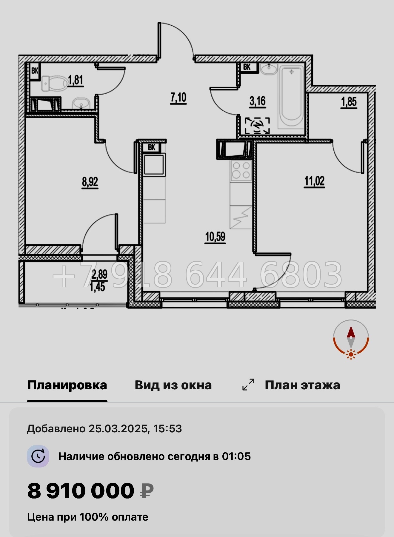 № 107 в. Метро Московская. ЖК Город-спутник Южный  - миниатюра 86