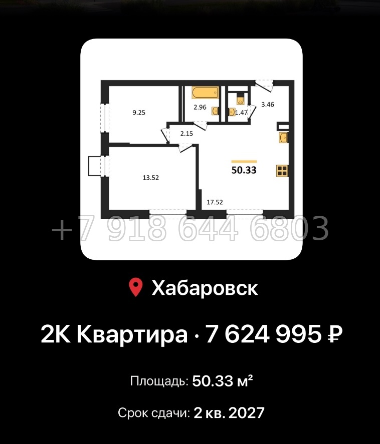 № 4. ЖК Северный парк Хабаровск  - миниатюра 74
