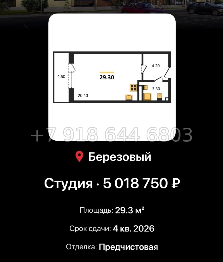 № 2. ЖК Nova Vita Краснодар - миниатюра 71